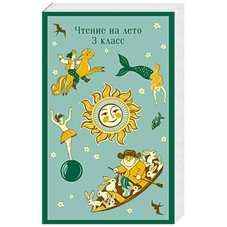 Черчение, книга Чтение на лето. 3 класс заказать