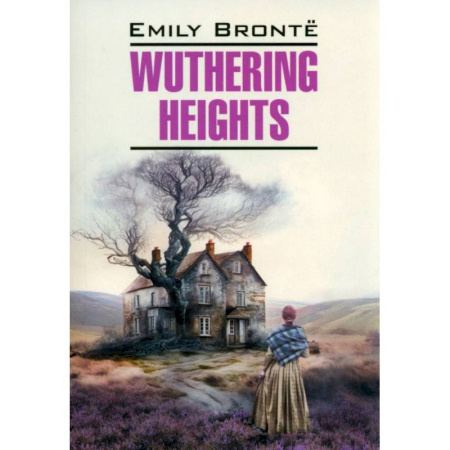 Чтение на английском языке, книга Wuthering Heights: Emily Bronte заказать
