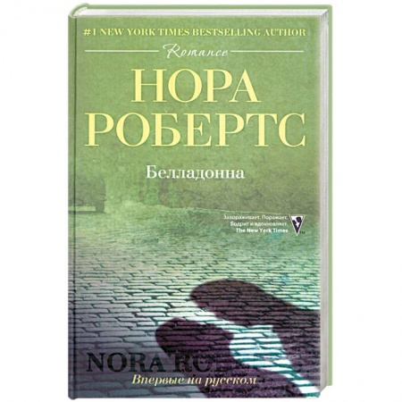 Книги, книга Белладонна заказать