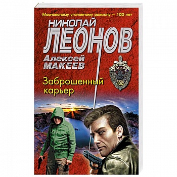 Заброшенный карьер Заброшенный карьер