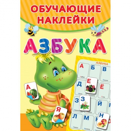 Развитие общих способностей, книга Азбука заказать