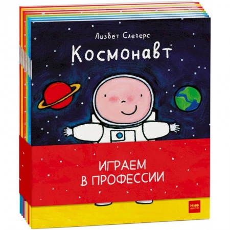 Познавательная литература, книга Играем в профессии (комплект из 8 книг в бандероли) заказать