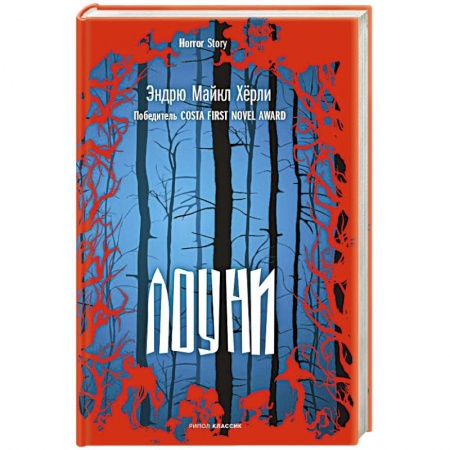 Зарубежное фэнтези, книга Лоуни заказать