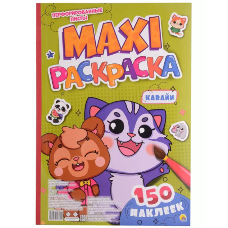 Герои зарубежных мультфильмов, книга Кавайи заказать