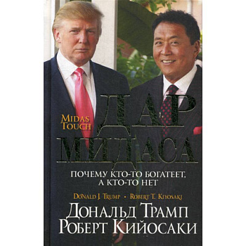 Дар Мидаса Дар Мидаса