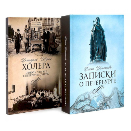 Русская современная проза, книга Северная Пальмира. Сборник (комплект из 2-х книг) заказать