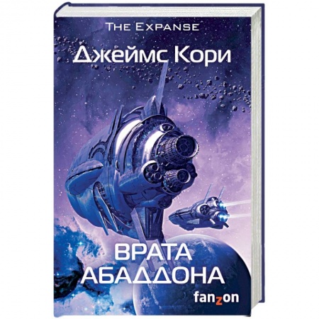 Боевая фантастика, книга Врата Абаддона заказать