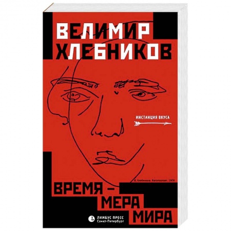 История и теория литературы, книга Время - мера мира заказать