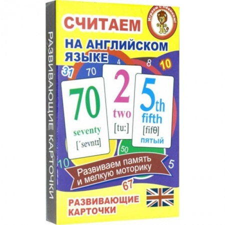 Изучение языков, книга Считаем на анлийском языке. Развивающие карточки заказать