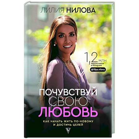 Психология, книга Почувствуй свою любовь заказать