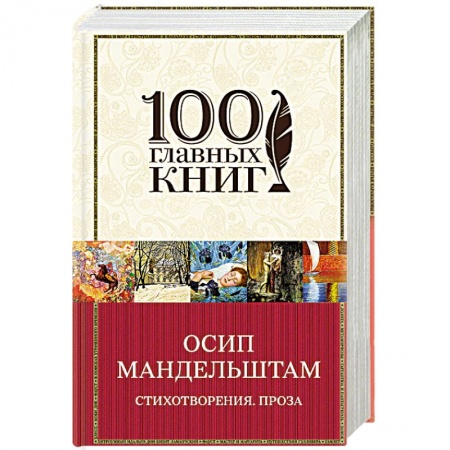 Книги, книга Стихотворения. Проза заказать