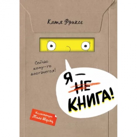 Мистика. Фантастика. Фэнтези, книга Я - книга! заказать