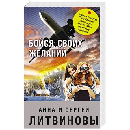 Русская современная проза, книга Бойся своих желаний заказать