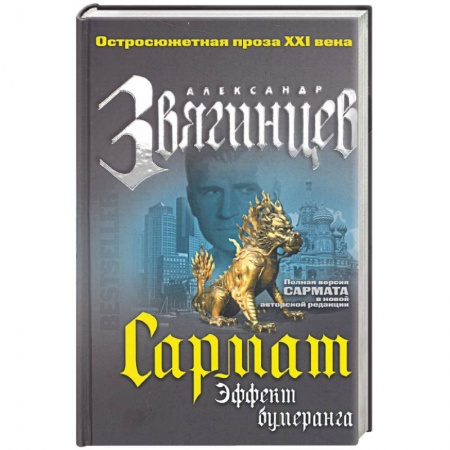 Книги, книга Эффект бумеранга заказать