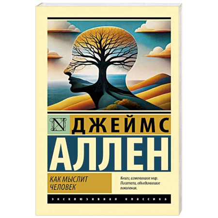 Логика, книга Как мыслит человек заказать