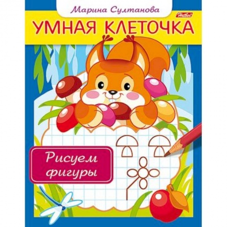 Письмо, мелкая моторика, книга Рисуем фигуры заказать