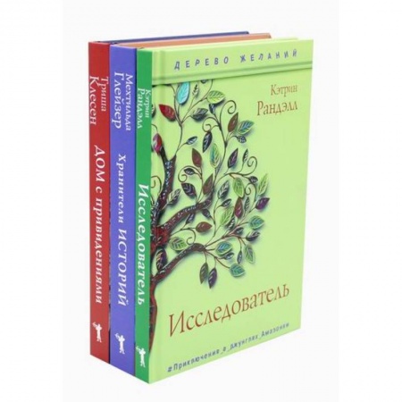 Современная художественная проза, книга Новая детская классика заказать