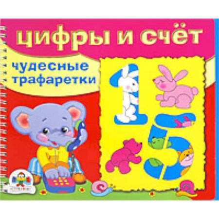 Книги, книга Цифры и счет заказать