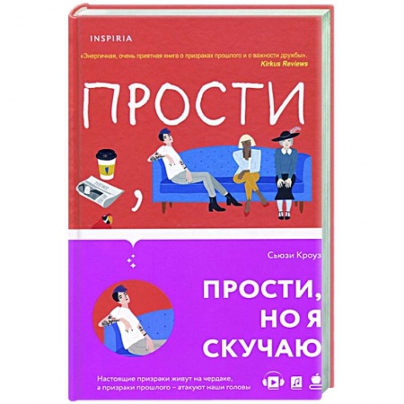 Зарубежный любовный роман, книга Прости, но я скучаю заказать