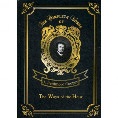 Чтение на английском языке, книга The Ways of The Hour заказать