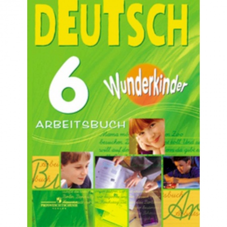 Учебники, самоучители, пособия, книга Немецкий язык. 6 класс. Рабочая тетрадь. Углубленный уровень заказать