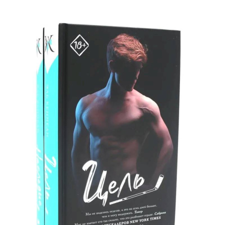 Зарубежный любовный роман, книга Запретное желание Цель + Наследие (комплект из 2-х книг) заказать