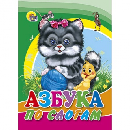 Книги, книга Азбука по слогам. Кот заказать