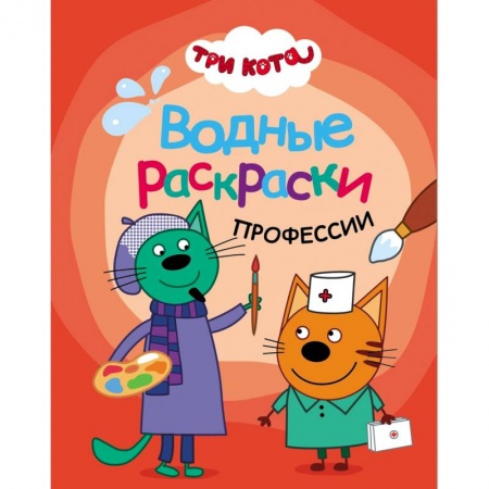 Книги, книга Профессии заказать