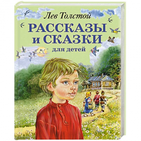 Книги, книга Рассказы и сказки для детей заказать