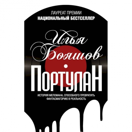 Русская современная проза, книга Портулан заказать