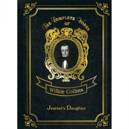 Чтение на английском языке, книга Jezebel's Daughter заказать