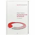 Конфликтология Конфликтология