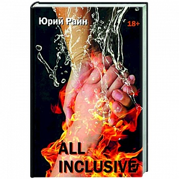 All inclusive All inclusive