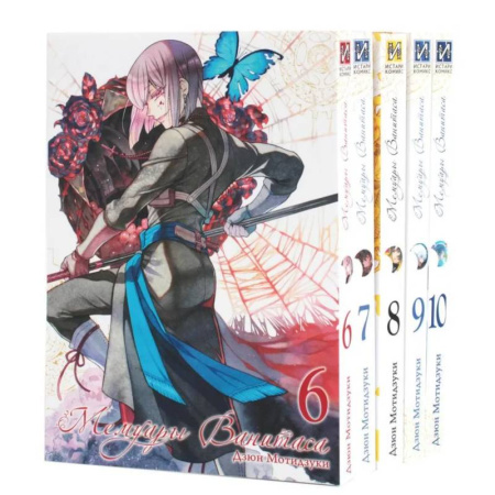 Комиксы. Манга, книга Мемуары Ванитаса: Т. 6-10 (комплект из 5-ти книг) заказать