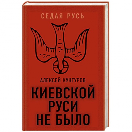 История, книга Киевской Руси не было заказать