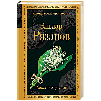 Стихотворения Стихотворения