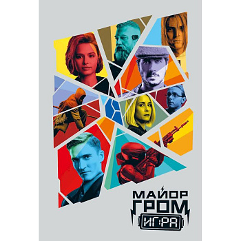 Скетчбук. Майор Гром. Кинообложка (А5, 80 л.) Скетчбук. Майор Гром. Кинообложка (А5, 80 л.)