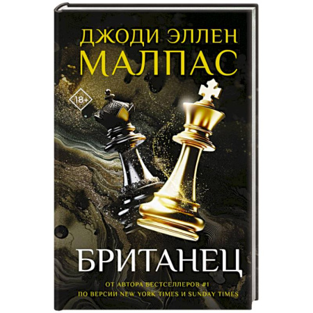 Зарубежный любовный роман, книга Британец заказать