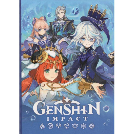 Досуг, творчество и кулинария, книга Genshin Impact. Рисуем любимых героев заказать
