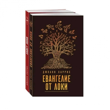Зарубежное фэнтези, книга Мифическая Харрис (комплект из 2 книг) заказать