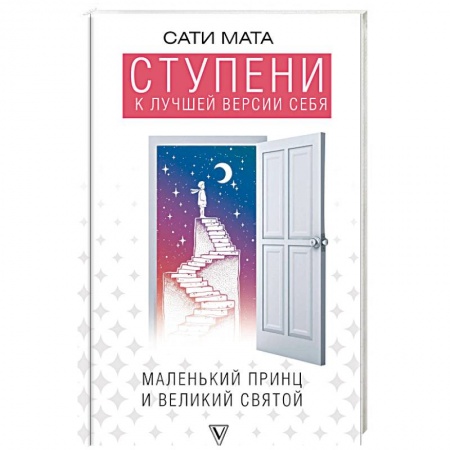 Йога. Философия и течения, книга Ступени к лучшей версии себя заказать