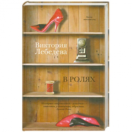 Книги, книга В ролях заказать