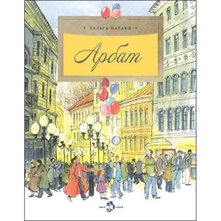История России, книга Арбат заказать