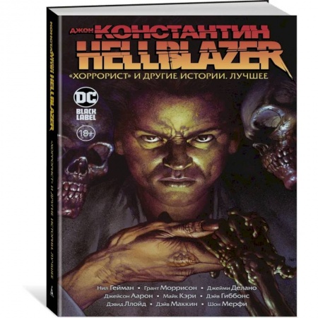 Комиксы. Манга, книга Джон Константин. Hellblazer. «Хоррорист» и другие истории. Лучшее заказать