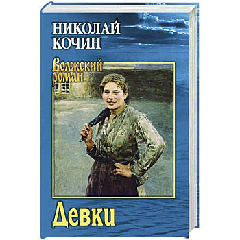Девки Девки