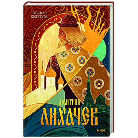 История культуры России, книга Русская культура заказать