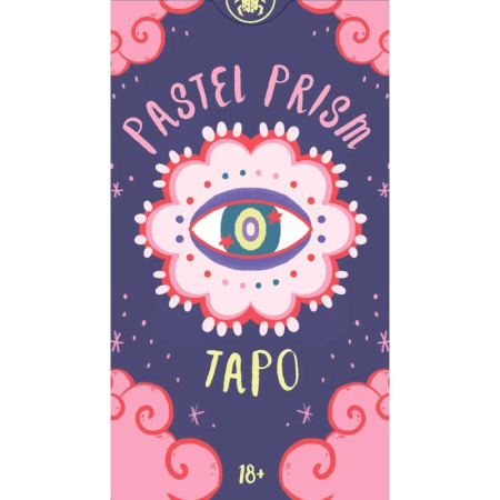 Гадание по картам Таро, книга Таро Pastel Prism. Таро Пастельной Призмы, 78 карт заказать