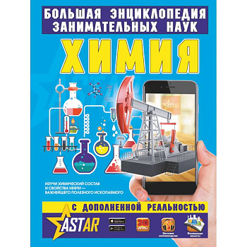Химия Химия