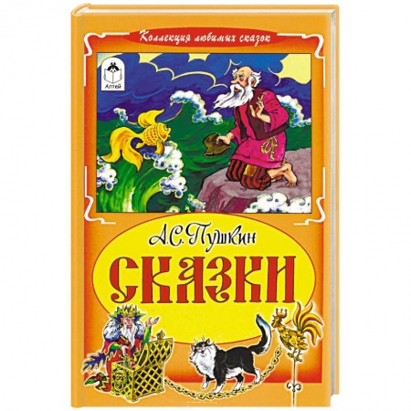 Книги, книга Сказки заказать