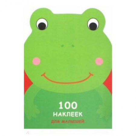 Книжки с наклейками, книга Лягушонок заказать